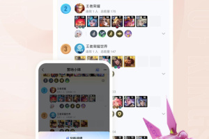 王者营地app