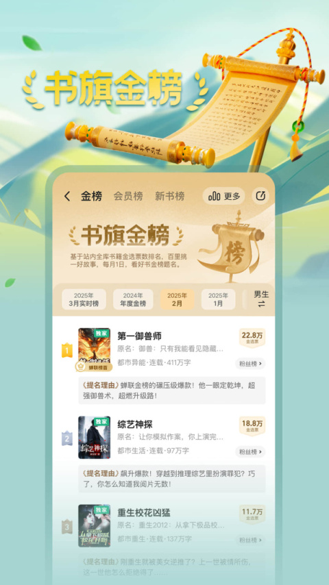 书旗小说纯净版