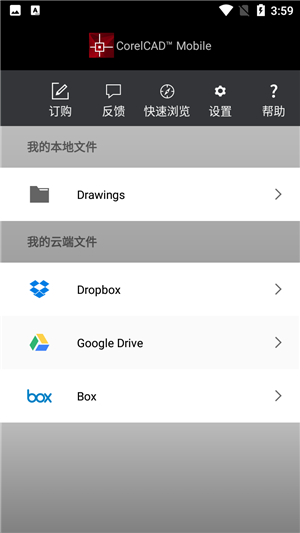 corelcad mobile手机版