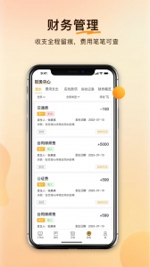 案件云app
