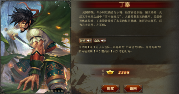 三国杀OL互通版九游渠道服