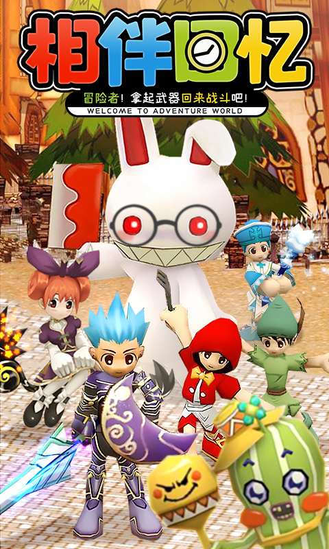 赛尔特大陆官方版