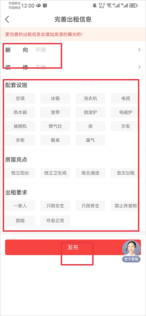房天下app
