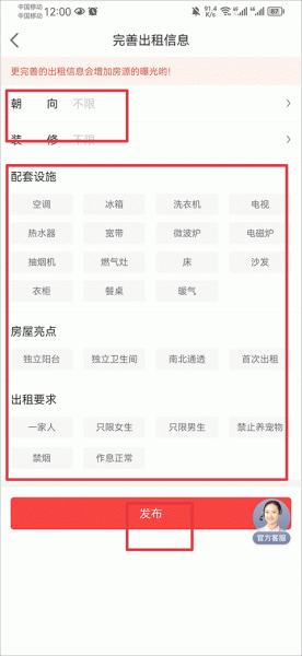 房天下app