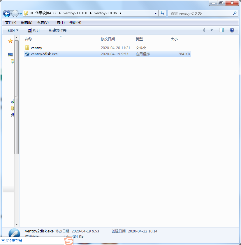 ventoy2disk