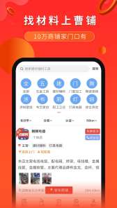 才能网app