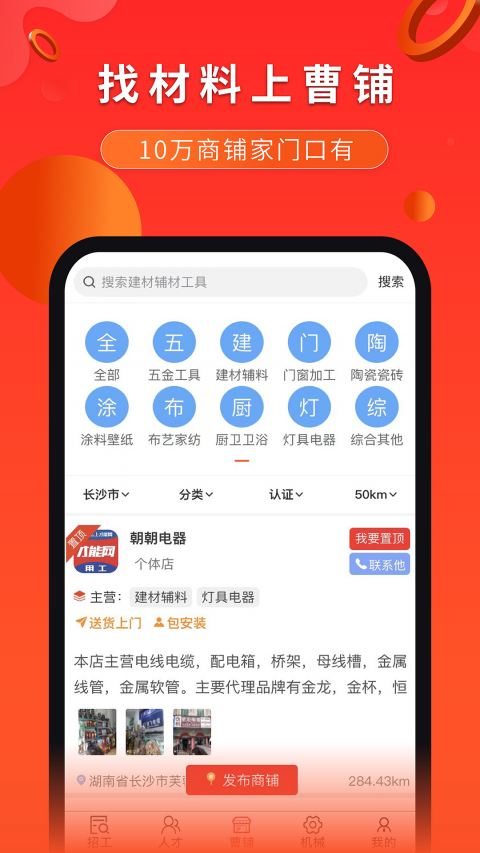才能网app