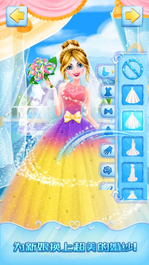 冰雪皇家婚礼手游