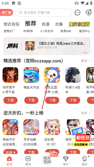 虫虫游戏助手
