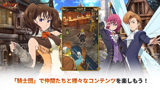 七大罪光与暗之交战日服