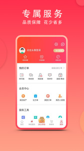 集药方舟药房app