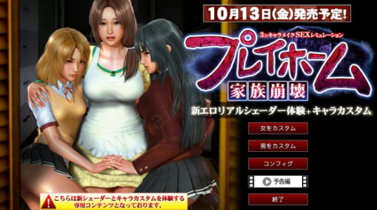 家族崩坏直装版