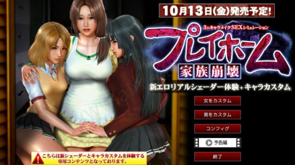 家族崩坏直装版