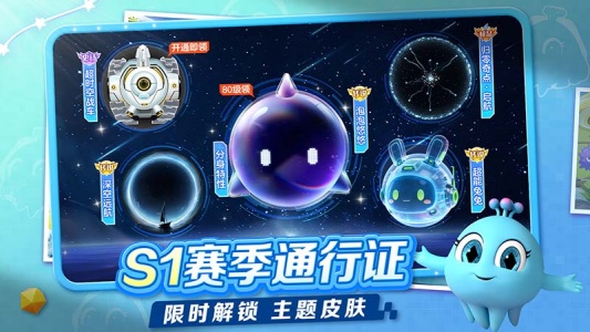 球球大作战正版手游