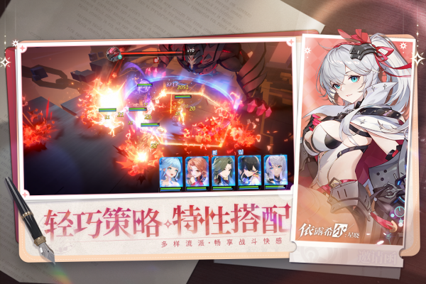 依露希尔星晓官方正版