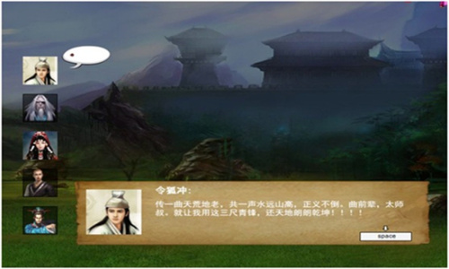 金庸群侠传X官方版