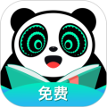 熊猫免费小说畅读版
