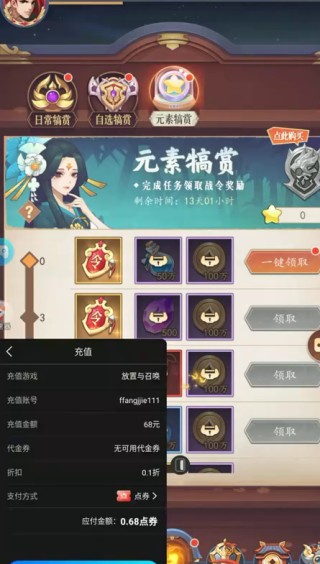 放置与召唤手游