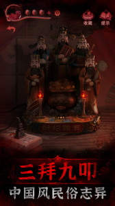 纸嫁衣3鸳鸯债官方正版