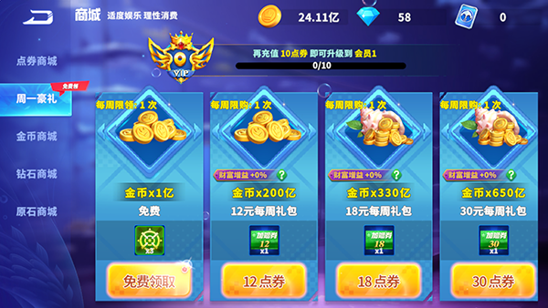 捕鱼炸翻天修仙版