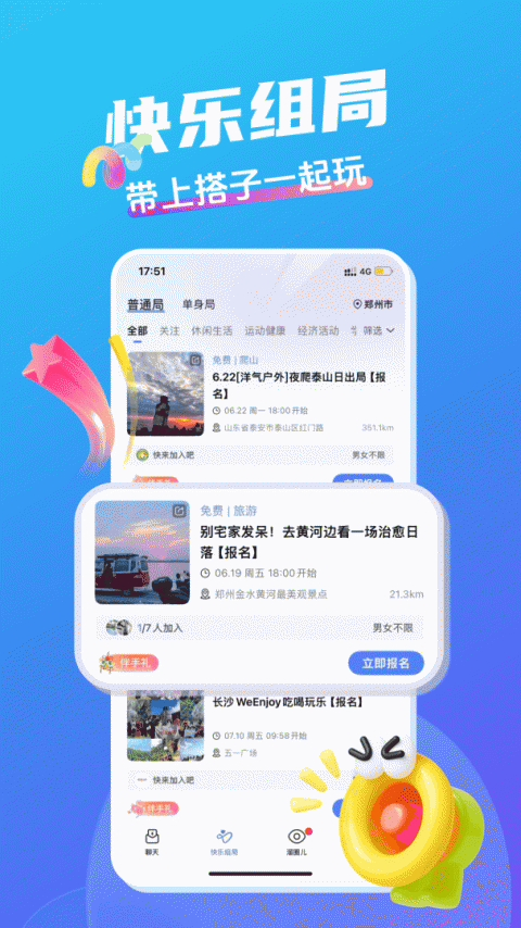 开水壶官方版