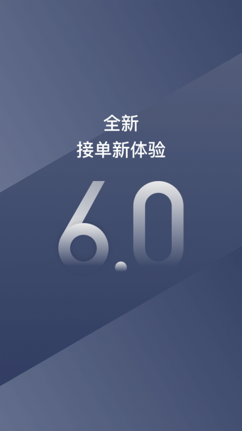 阳光车主app最新版