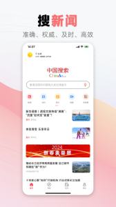中国搜索官方版app