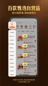 东方甄选app
