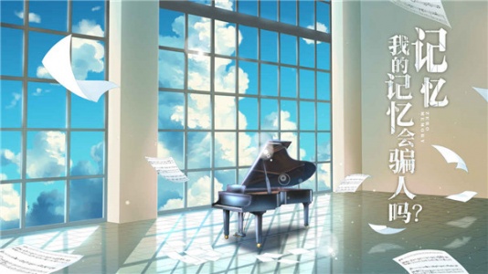 零下记忆官方版