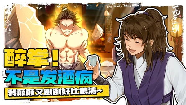无名江湖国际服手游