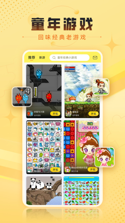 7K7K游戏盒app