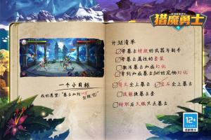 猎魔勇士官方正版