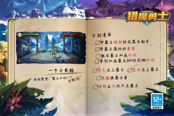 猎魔勇士官方正版