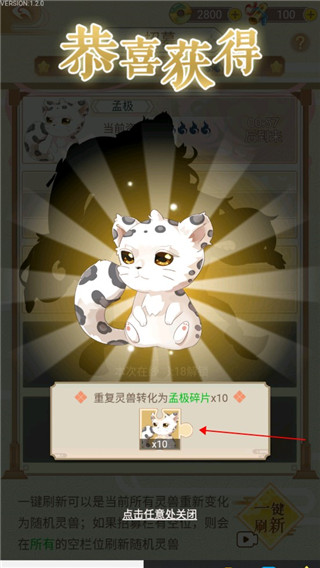 全民养灵兽游戏