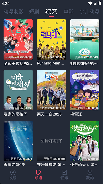 横风动漫国际版