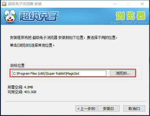 超级兔子浏览器