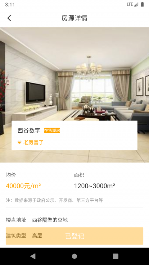 佳优生活家手机开门