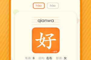 有道少儿词典app