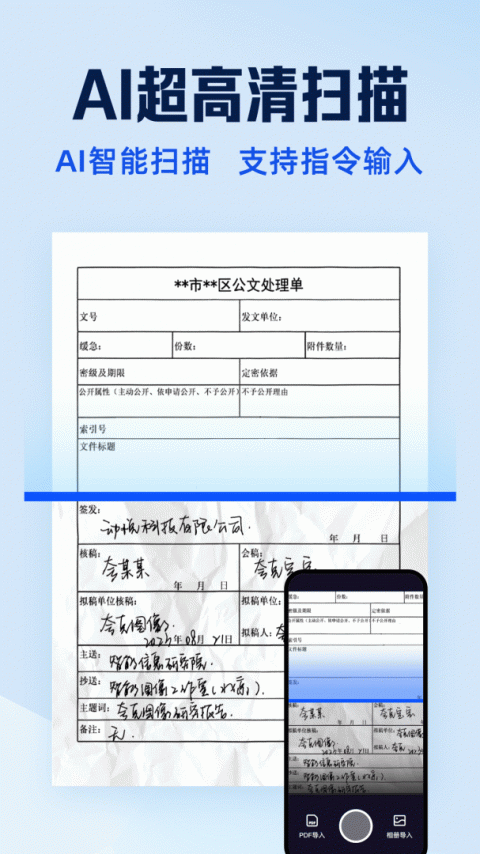 夸克扫描王app官方版
