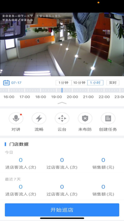 云盯360手机版