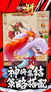 代号斩0.1折手游