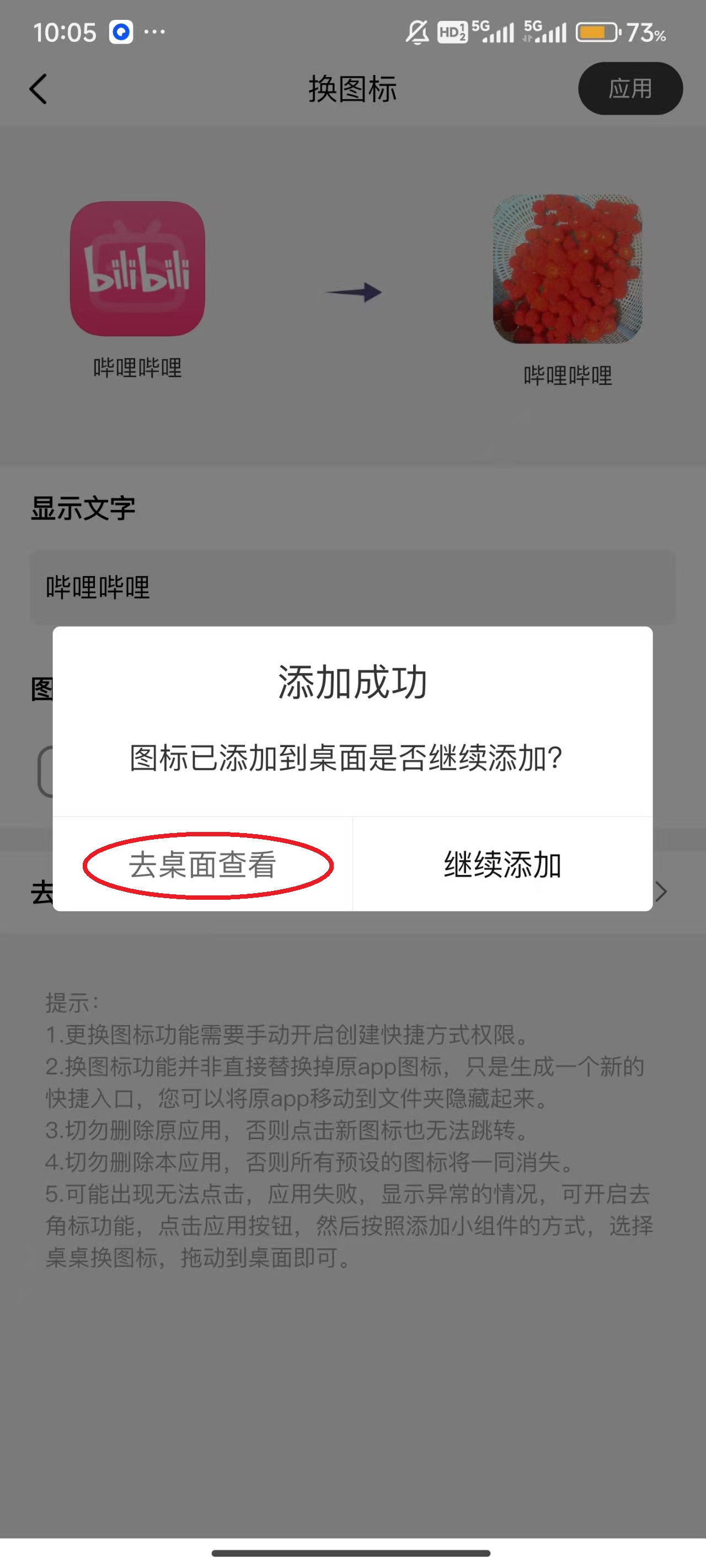 桌面小组件app