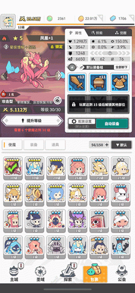 使魔计划光子版