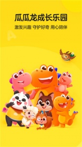 瓜瓜龙英语app
