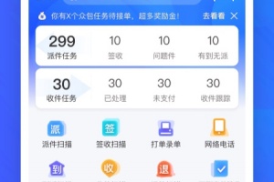 掌中通app
