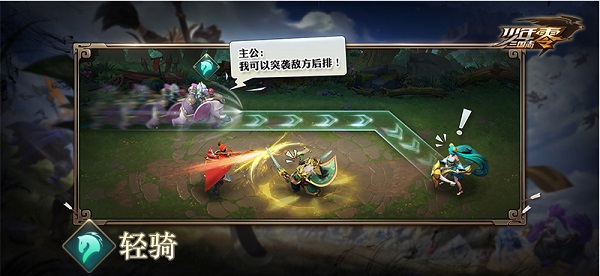 少年三国志零手游