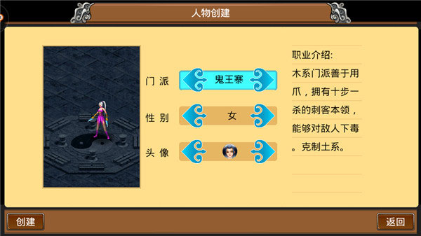 魔与道九游版