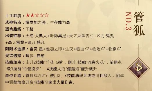 决战平安京vivo版