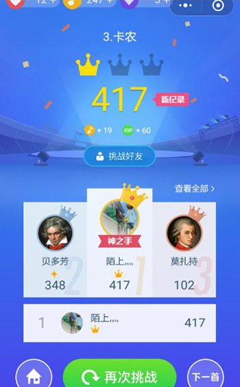 钢琴块2无限钻石破解版
