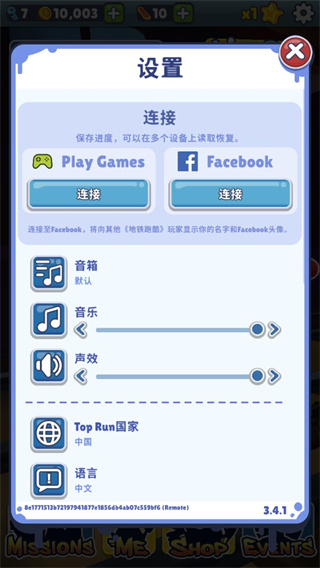 地铁跑酷巨人版